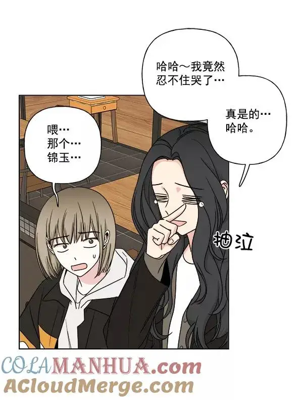 漫画《我的妈妈是校花》第9话第19张图