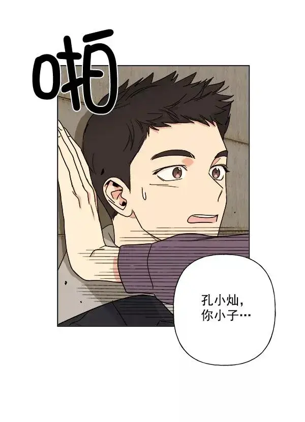 漫画《我的妈妈是校花》第9话第2张图