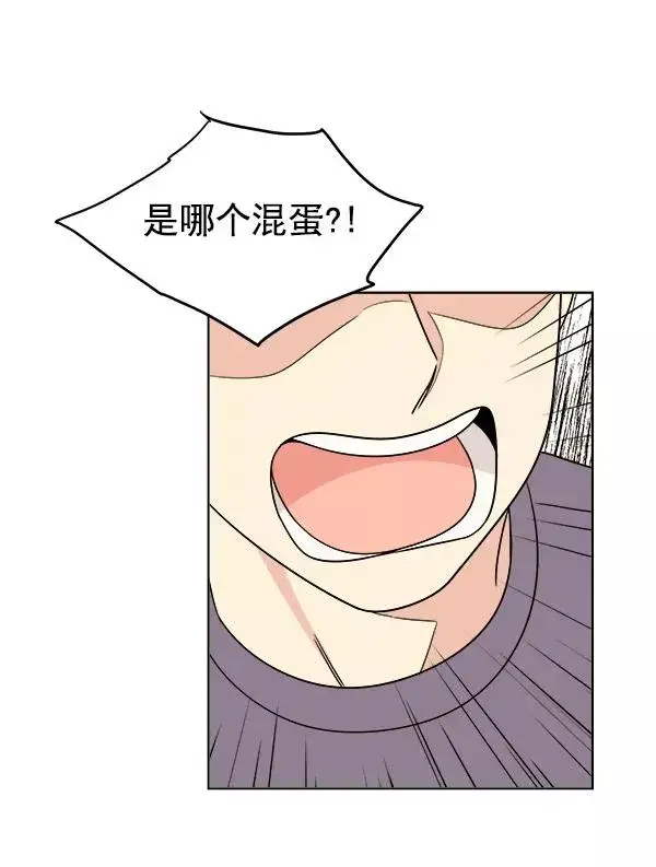 漫画《我的妈妈是校花》第9话第21张图