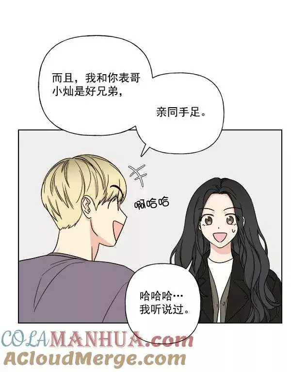 漫画《我的妈妈是校花》第9话第25张图