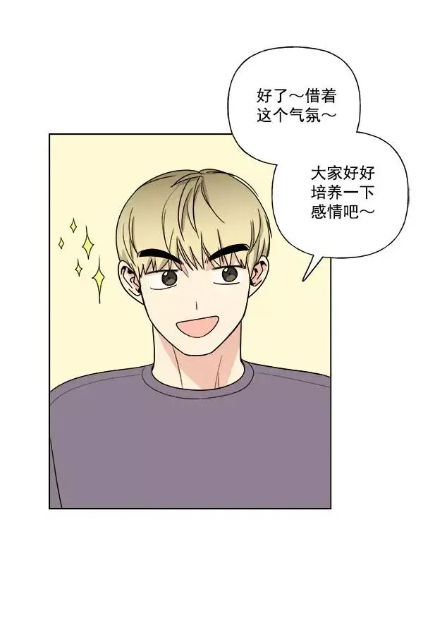 漫画《我的妈妈是校花》第9话第26张图