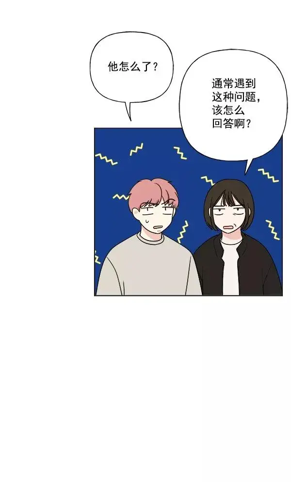 漫画《我的妈妈是校花》第9话第27张图