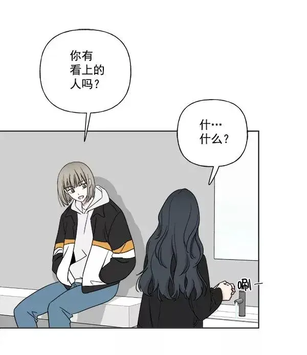 漫画《我的妈妈是校花》第9话第29张图