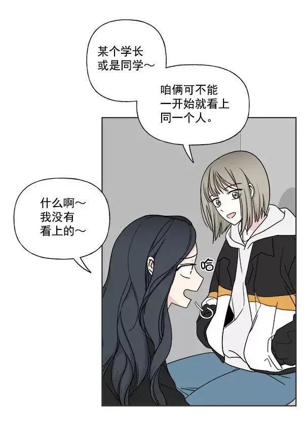 漫画《我的妈妈是校花》第9话第30张图