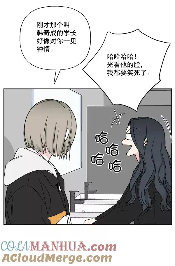 漫画《我的妈妈是校花》第9话第31张图