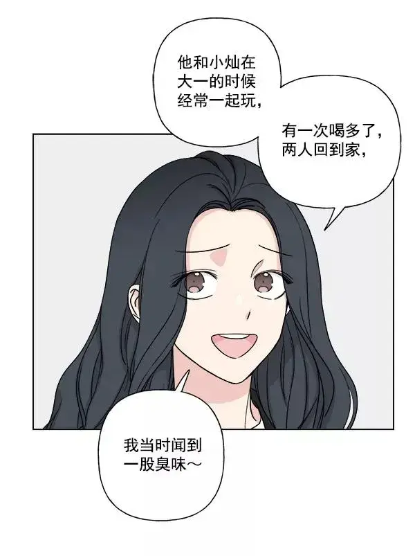 漫画《我的妈妈是校花》第9话第32张图