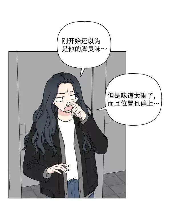 漫画《我的妈妈是校花》第9话第33张图