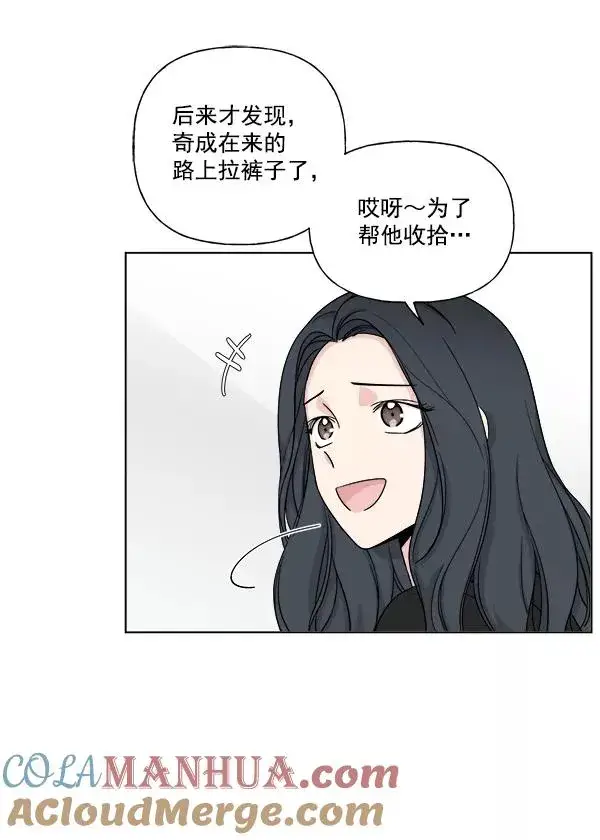 漫画《我的妈妈是校花》第9话第34张图