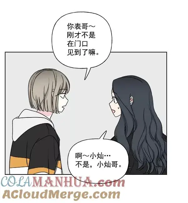 漫画《我的妈妈是校花》第9话第37张图