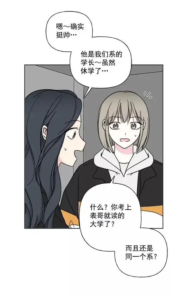 漫画《我的妈妈是校花》第9话第38张图