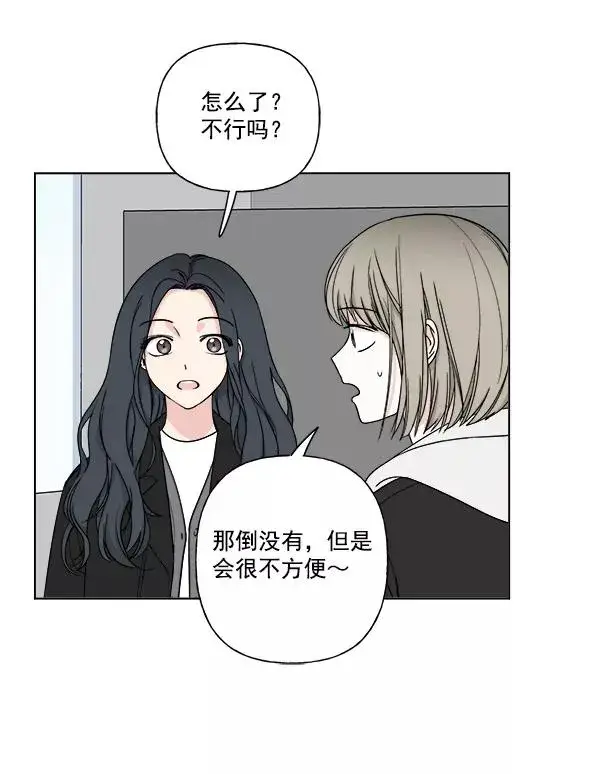 漫画《我的妈妈是校花》第9话第39张图