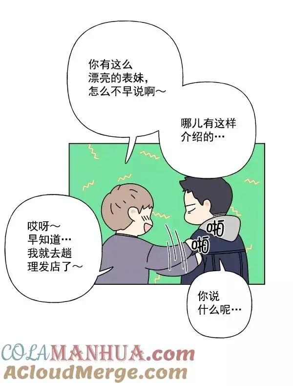 漫画《我的妈妈是校花》第9话第4张图