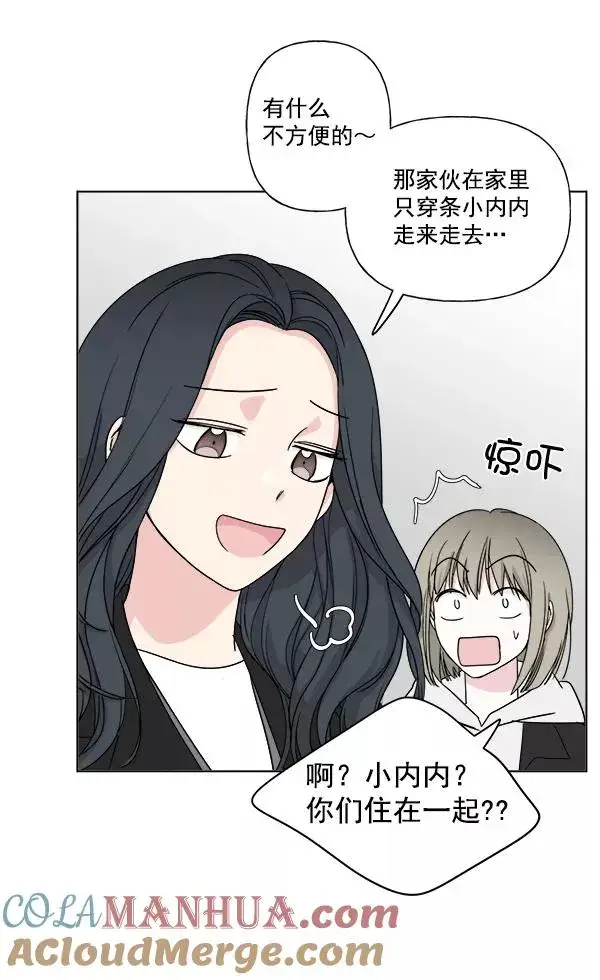 漫画《我的妈妈是校花》第9话第40张图