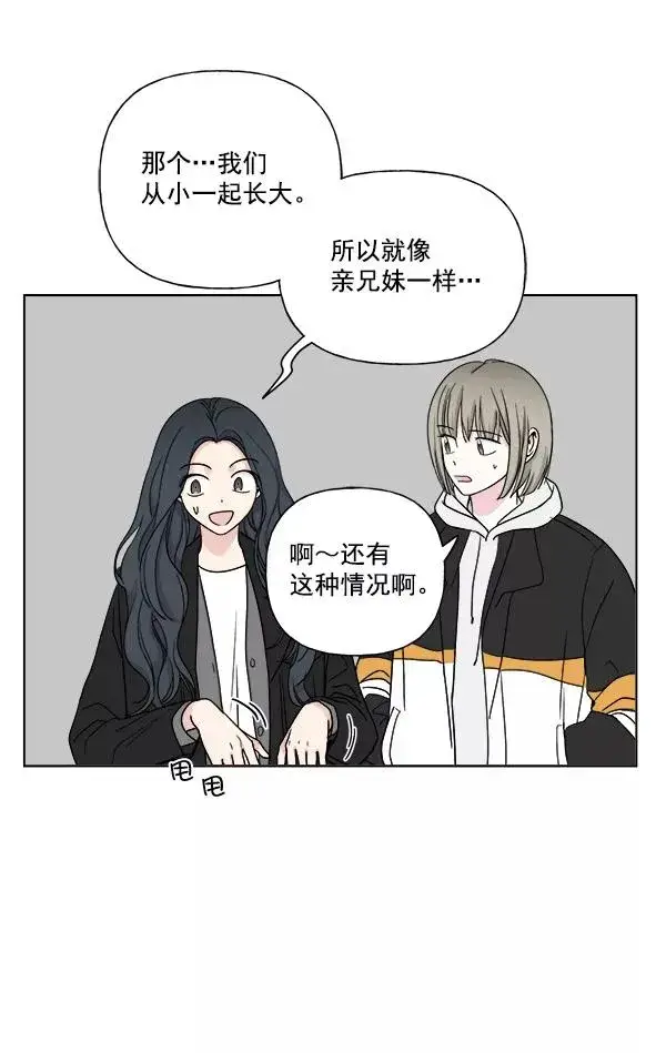 漫画《我的妈妈是校花》第9话第41张图