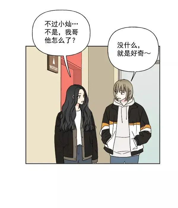 漫画《我的妈妈是校花》第9话第42张图
