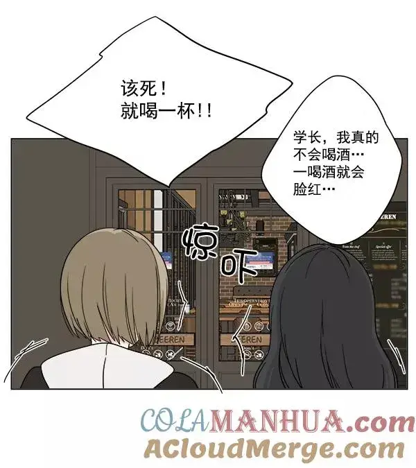 漫画《我的妈妈是校花》第9话第43张图