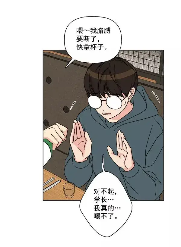 漫画《我的妈妈是校花》第9话第45张图