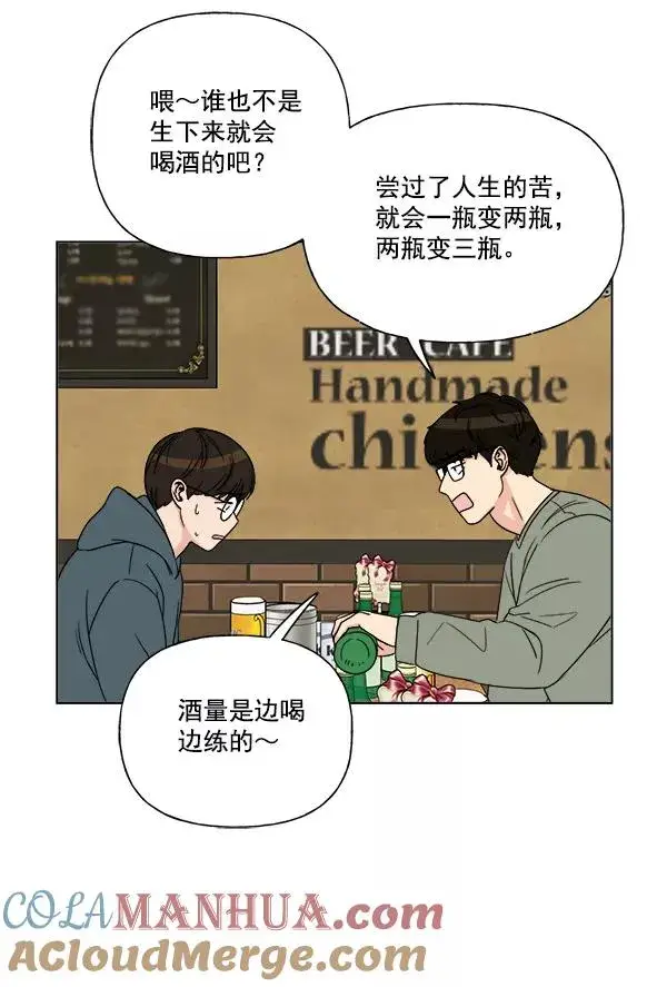 漫画《我的妈妈是校花》第9话第46张图
