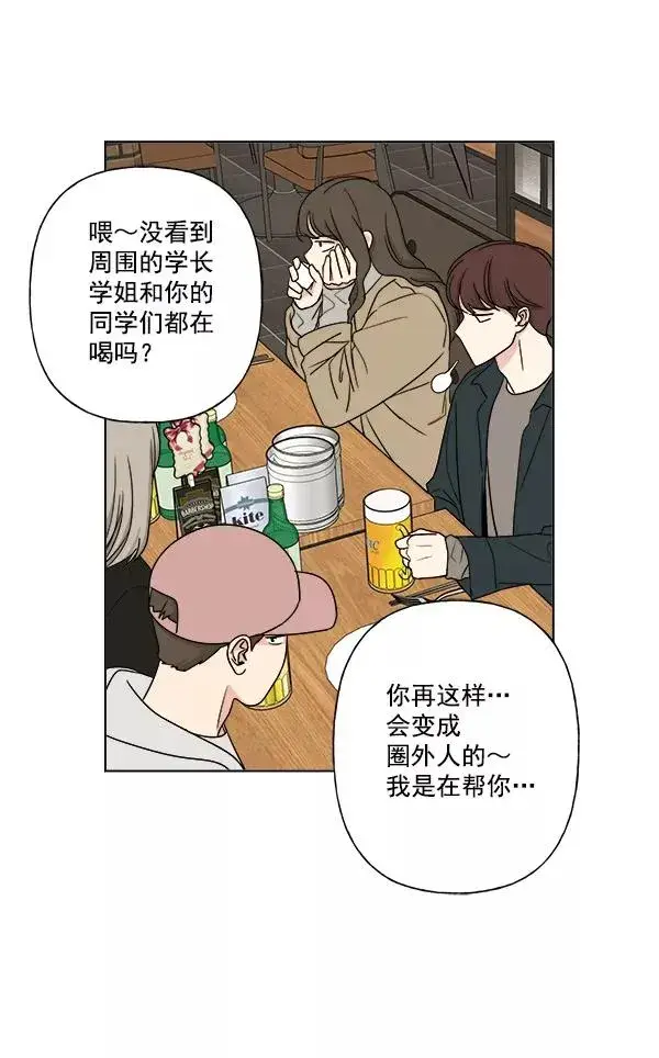 漫画《我的妈妈是校花》第9话第47张图