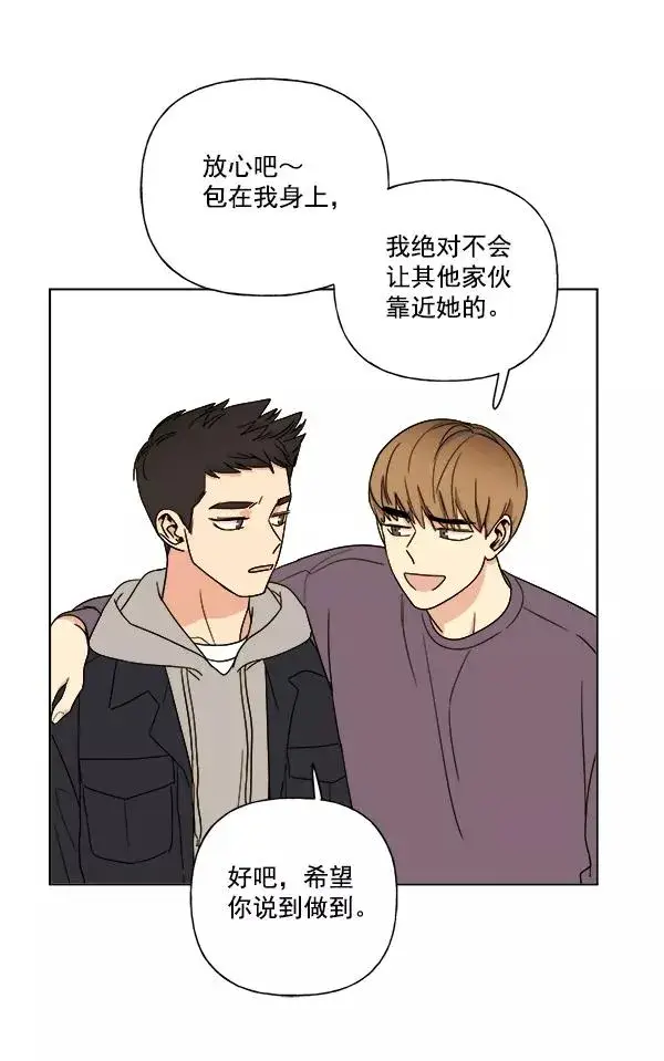 漫画《我的妈妈是校花》第9话第5张图