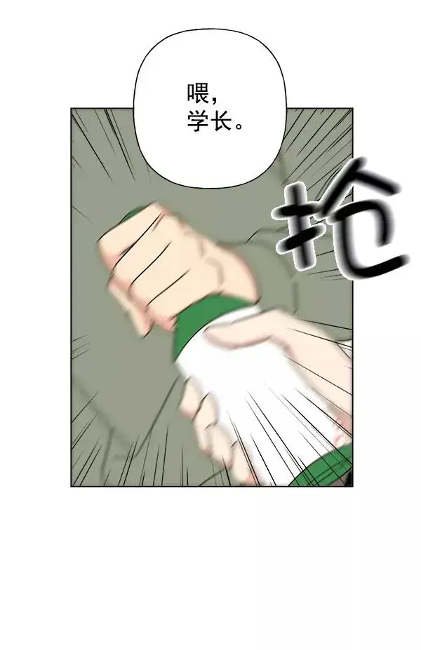 漫画《我的妈妈是校花》第9话第50张图