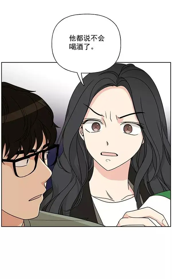漫画《我的妈妈是校花》第9话第51张图