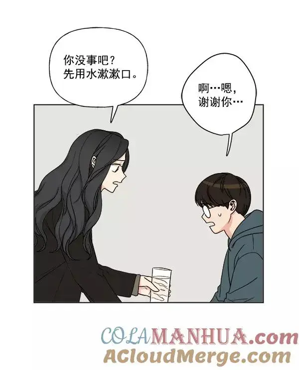 漫画《我的妈妈是校花》第9话第52张图