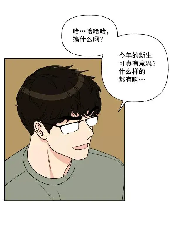 漫画《我的妈妈是校花》第9话第53张图