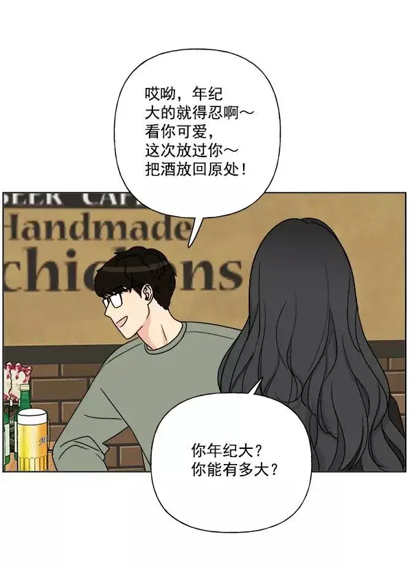 漫画《我的妈妈是校花》第9话第54张图
