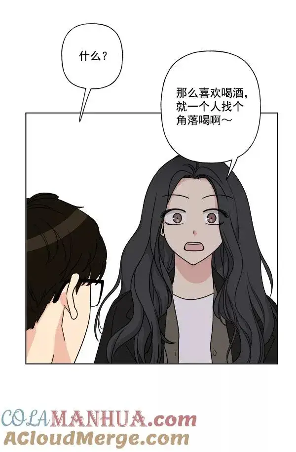 漫画《我的妈妈是校花》第9话第55张图