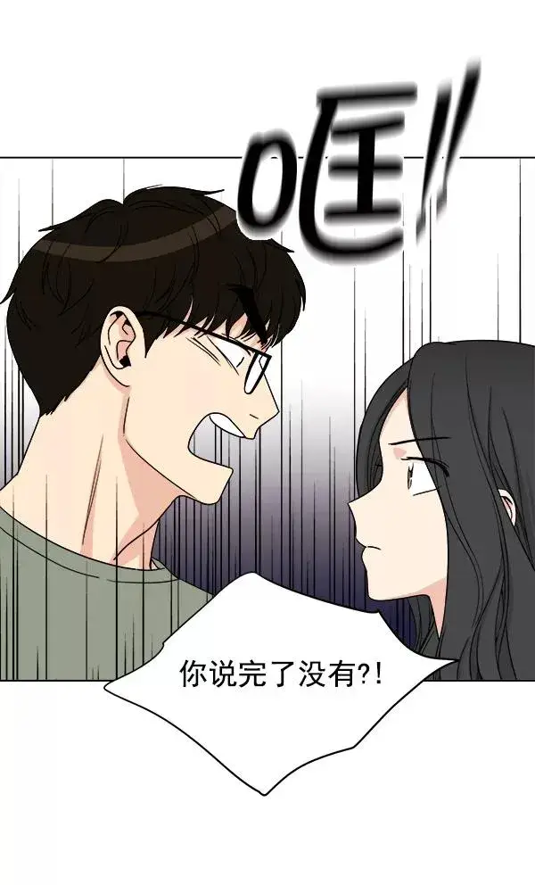 漫画《我的妈妈是校花》第9话第56张图