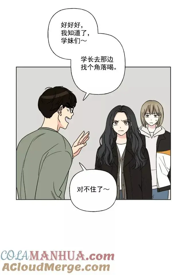漫画《我的妈妈是校花》第9话第61张图