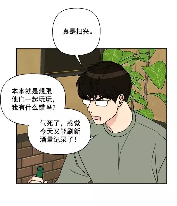 漫画《我的妈妈是校花》第9话第62张图