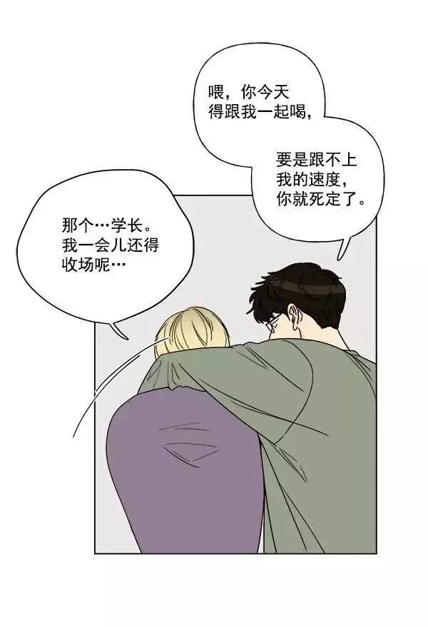 漫画《我的妈妈是校花》第9话第63张图