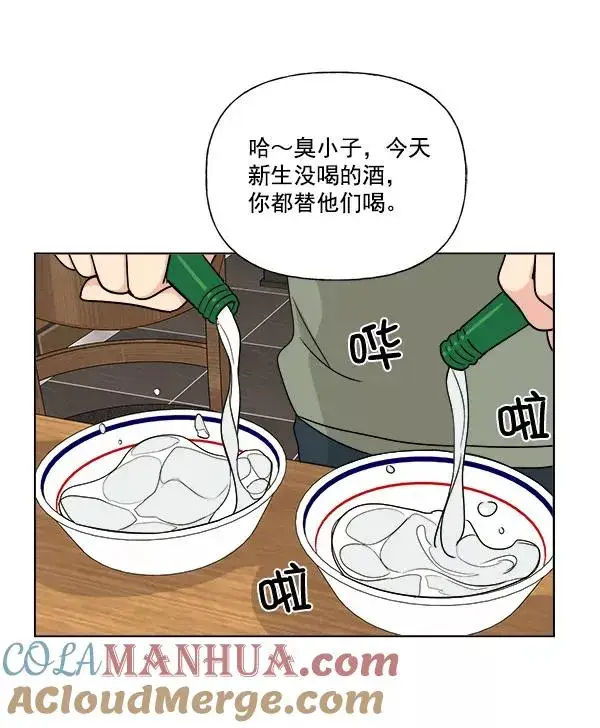 漫画《我的妈妈是校花》第9话第64张图