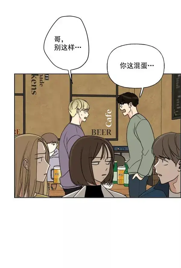漫画《我的妈妈是校花》第9话第66张图