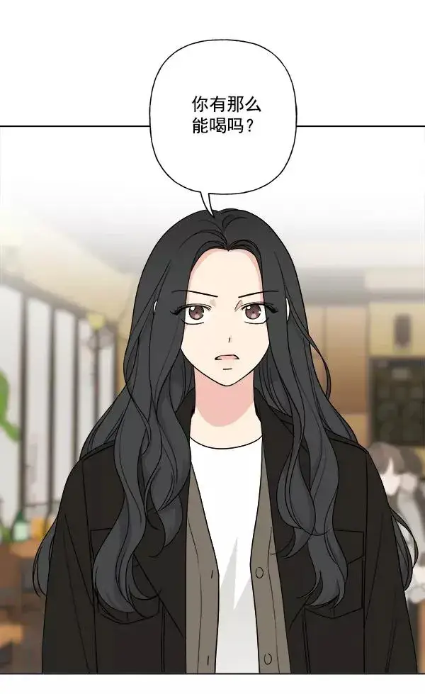 漫画《我的妈妈是校花》第9话第68张图