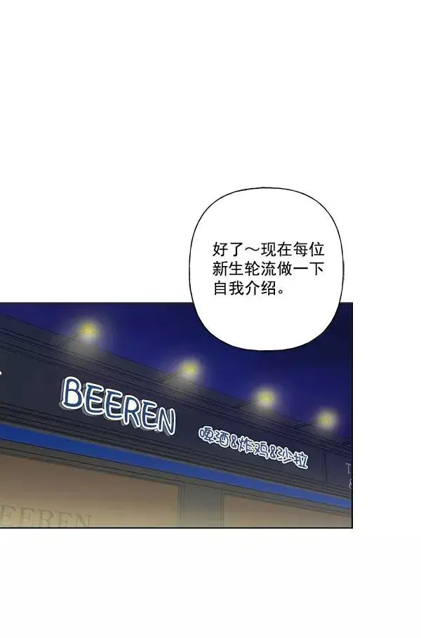 漫画《我的妈妈是校花》第9话第8张图