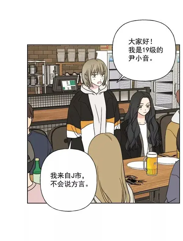 漫画《我的妈妈是校花》第9话第9张图