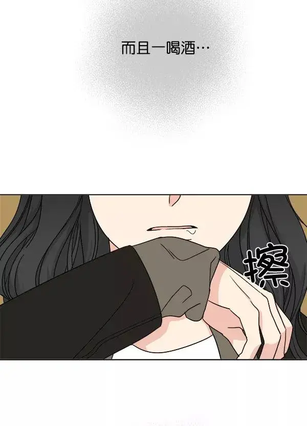 漫画《我的妈妈是校花》第10话第11张图