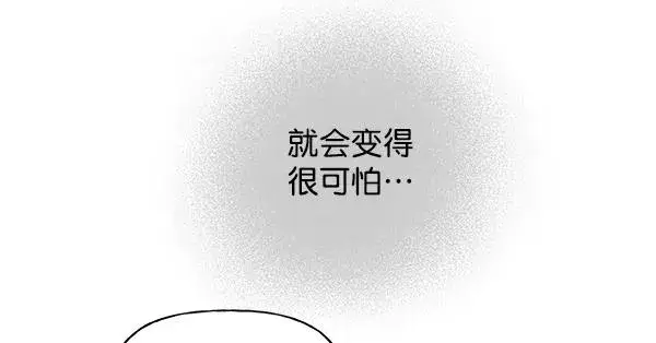 漫画《我的妈妈是校花》第10话第12张图