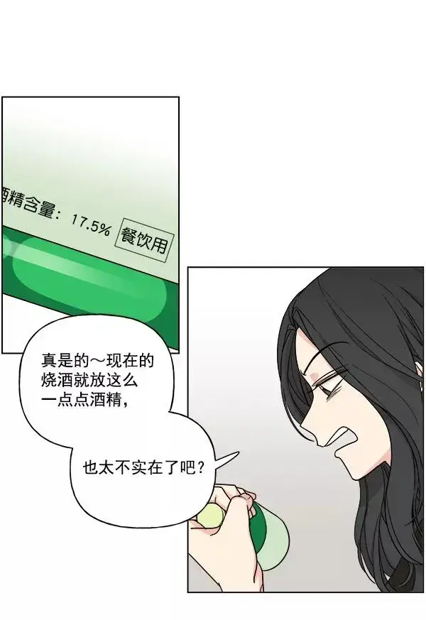 漫画《我的妈妈是校花》第10话第14张图