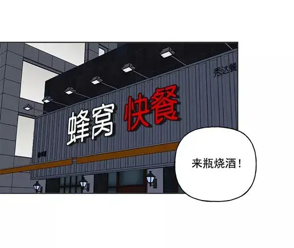 漫画《我的妈妈是校花》第10话第2张图