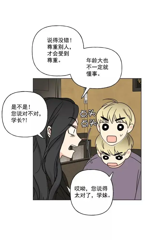 漫画《我的妈妈是校花》第10话第21张图