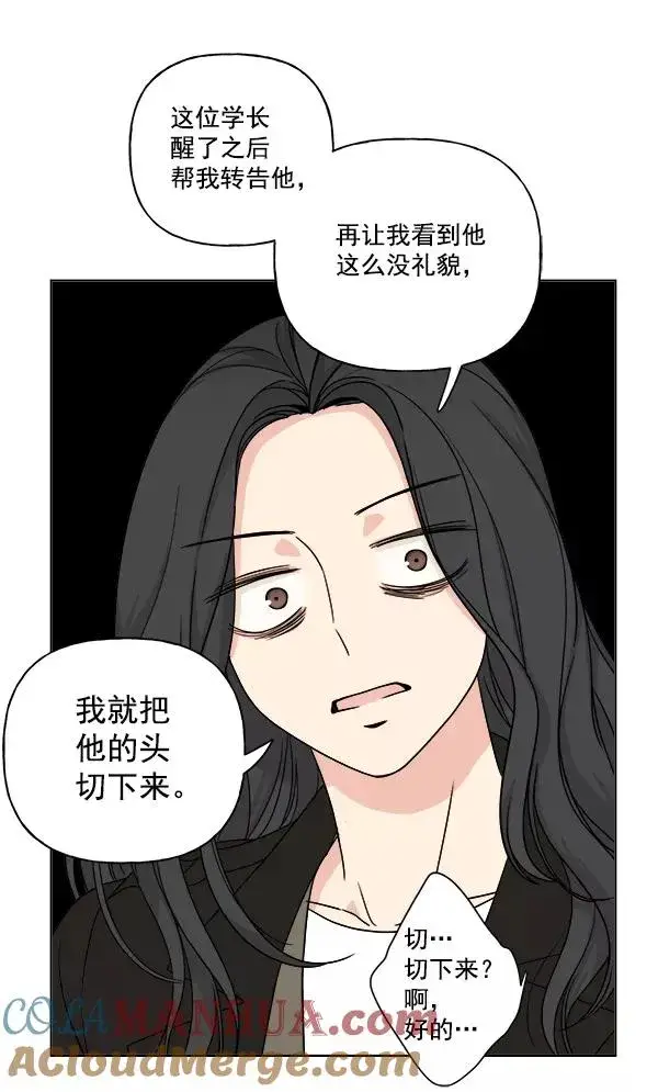 漫画《我的妈妈是校花》第10话第22张图