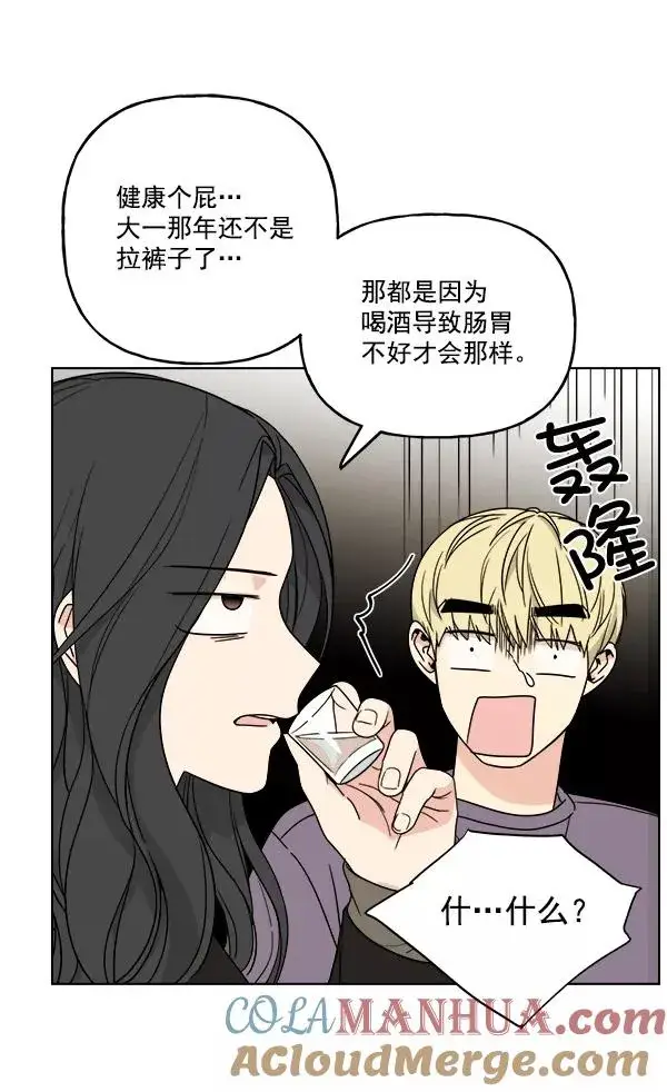 漫画《我的妈妈是校花》第10话第25张图