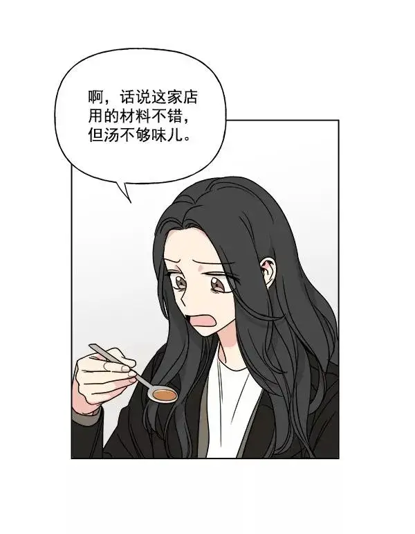 漫画《我的妈妈是校花》第10话第27张图