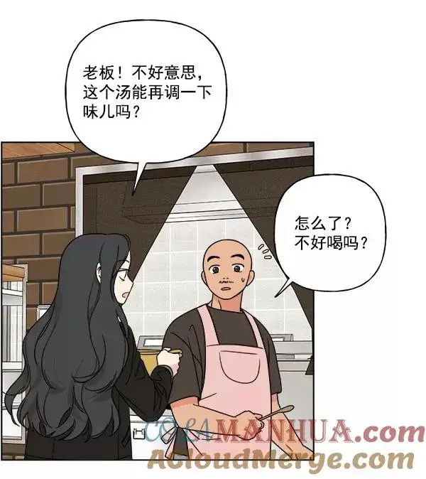 漫画《我的妈妈是校花》第10话第28张图