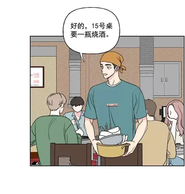 漫画《我的妈妈是校花》第10话第3张图
