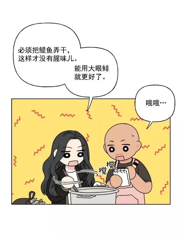 漫画《我的妈妈是校花》第10话第30张图